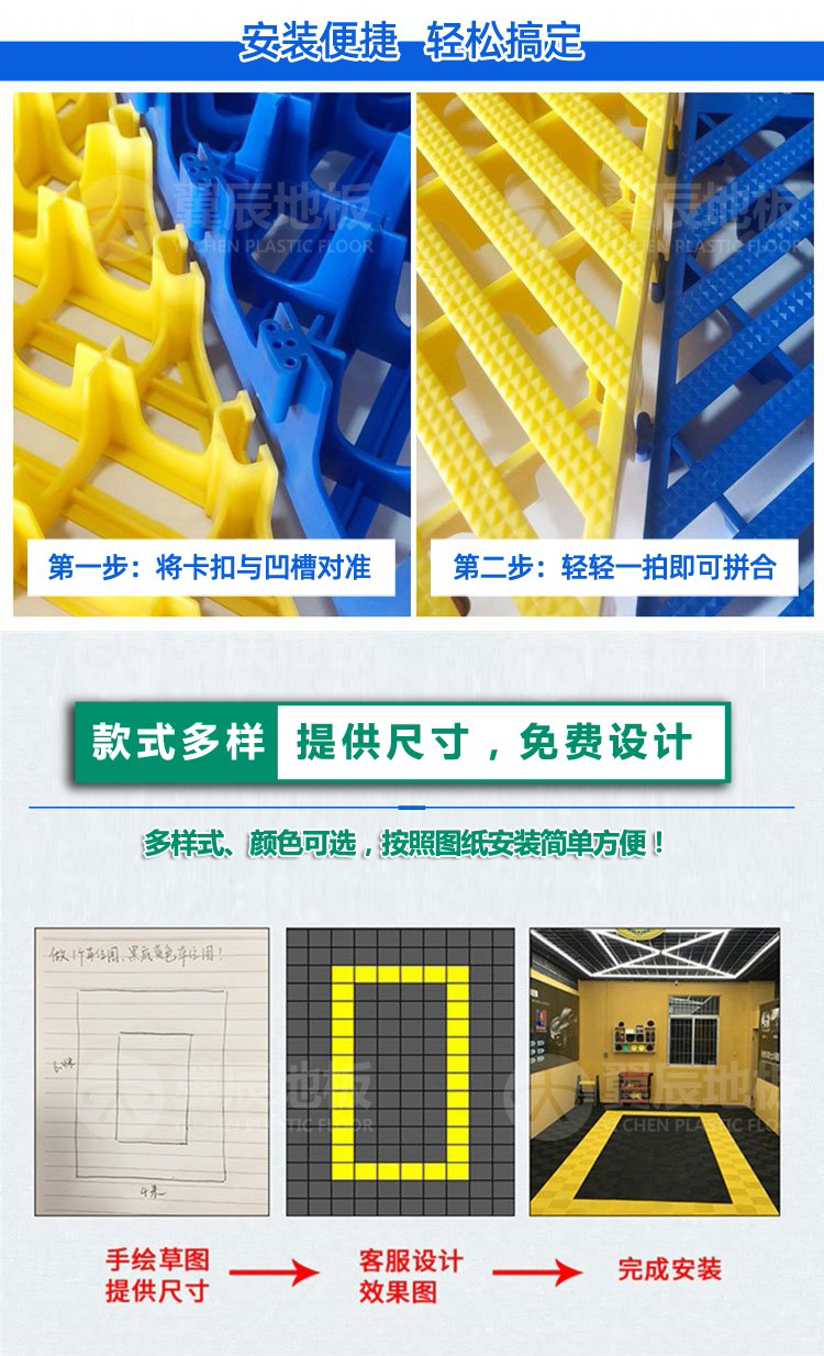 洗車房拼裝地板安裝設計