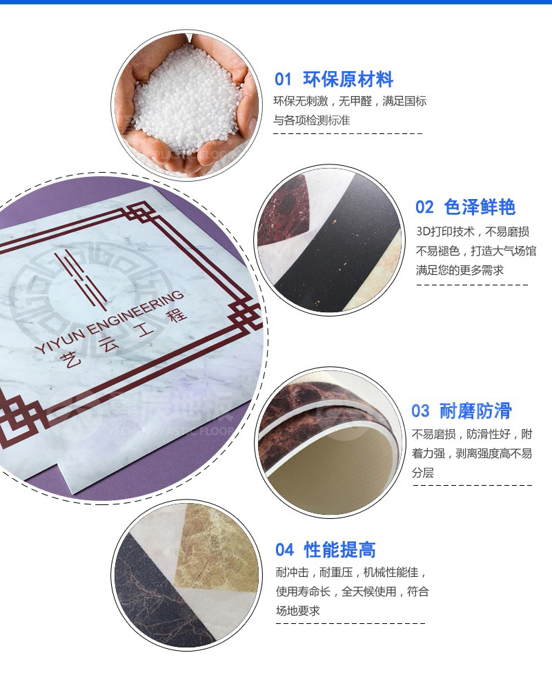 電梯定制地板細節