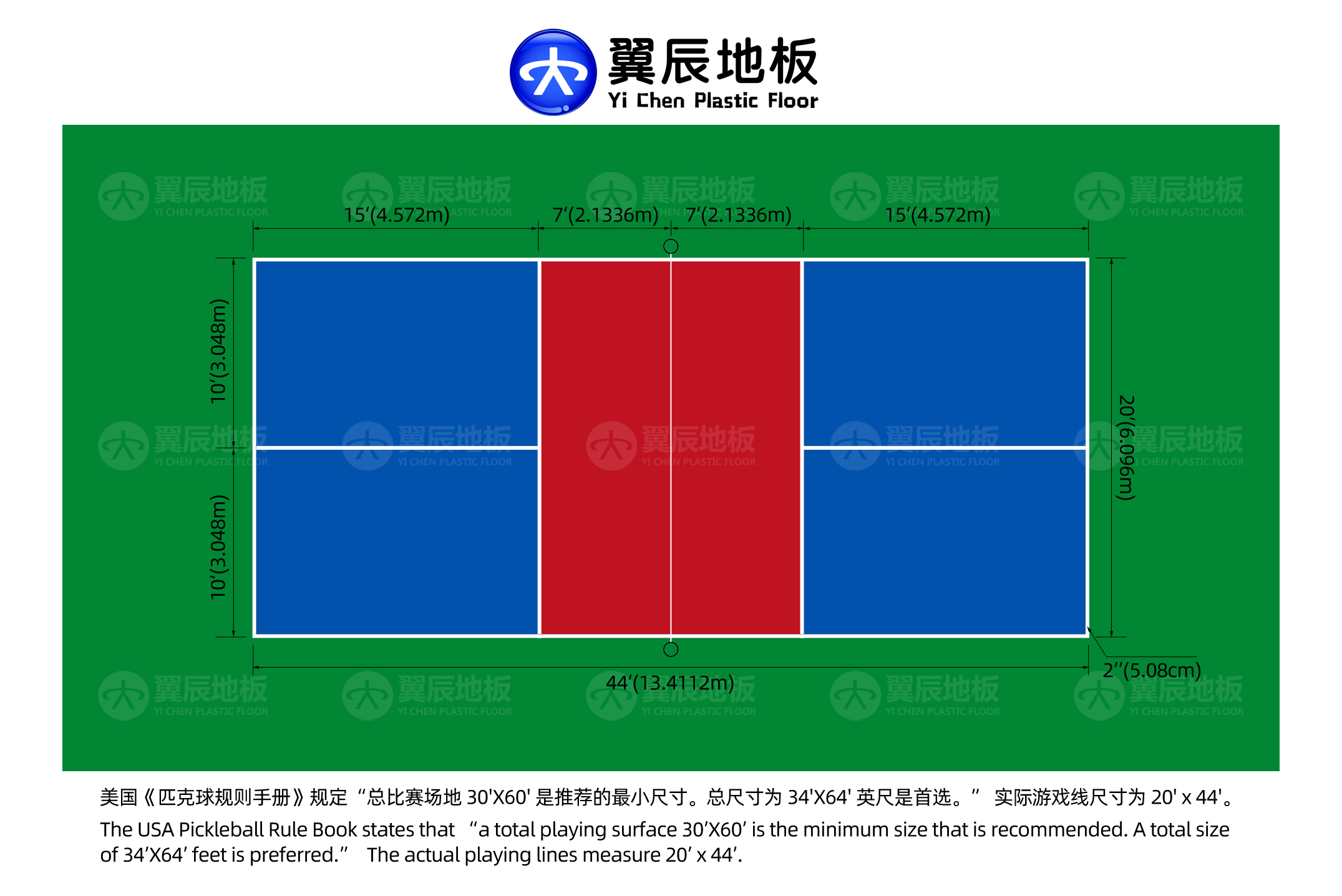 匹克球場地尺寸